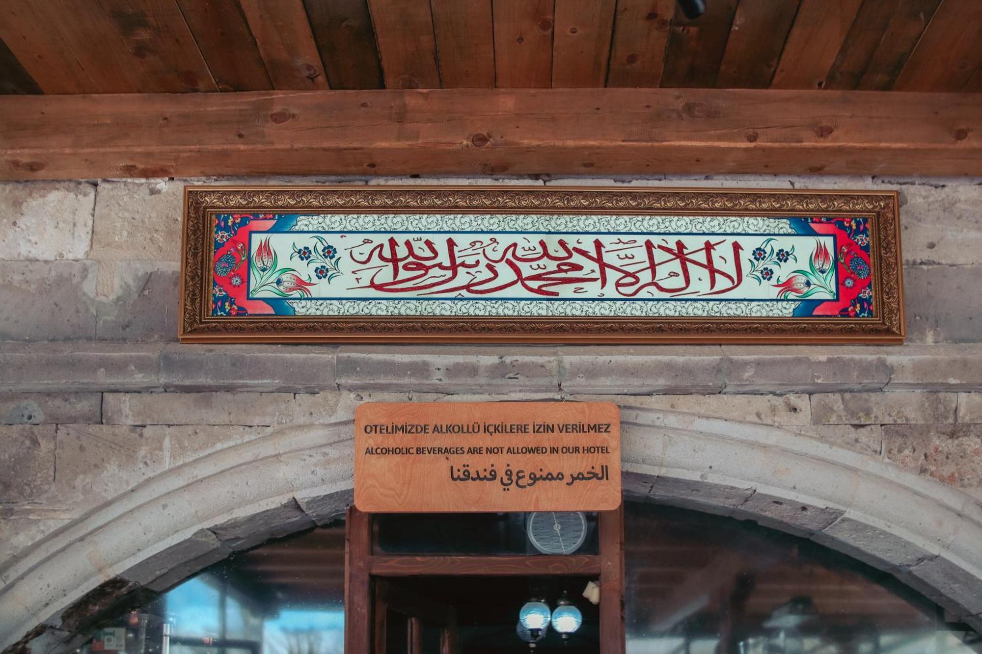 Sah Saray Cave Suites Halal Hotel 괴레메 외부 사진